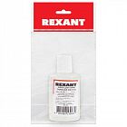 Флюс для пайки ПАЯЛЬНАЯ КИСЛОТА 30 мл инд. упак. Rexant 09-3610-1