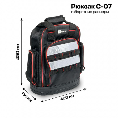 Рюкзак монтажника универсальный с резиновым дном С-07 Master EKF c-07 фото 3