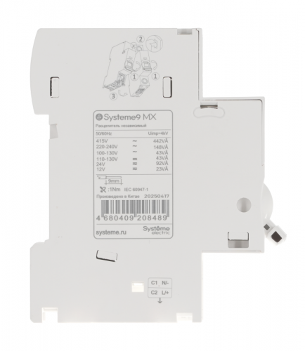 Расцепитель независимый MX AC 12-24В Systeme9 SE S9A50005 фото 2