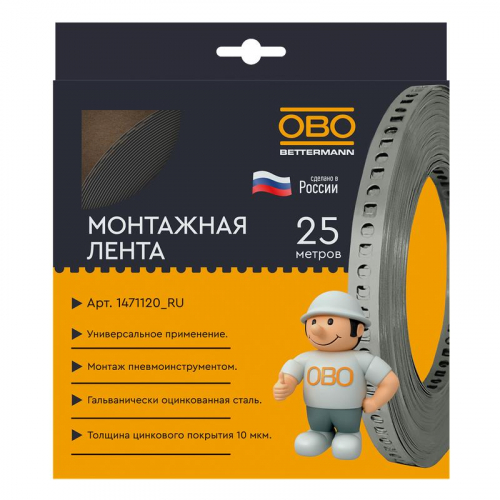 Лента монтажная перфорир. 12х0.55 (уп.25м) OBO 1471120_RU