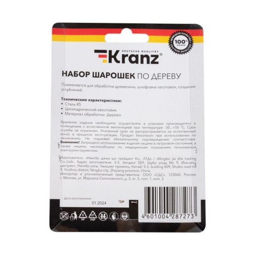 Набор борфрез (шарошек) по дереву (5 предметов) Kranz KR-91-0798 фото 7