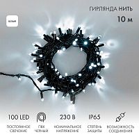 Гирлянда светодиодная "Нить" 10м 100LED бел. 10Вт 230В IP65 постоян. свечение провод ПВХ черн. (нужен шнур питания 303-500) Neon-Night 305-175