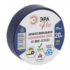 Изолента ПВХ 19ммх20м PRO150BLUE 150мкм проф. син. ЭРА Б0027918