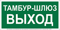 Знак безопасности BL-3015B.E42 Белый свет a21245