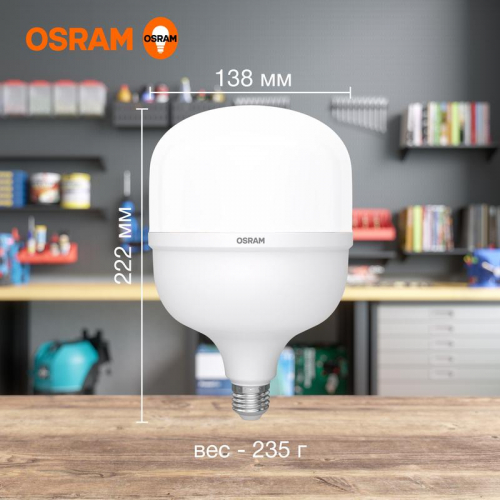 Лампа светодиодная LV HW 50SW/840 230В E27/E40 OSRAM 4099854121432 фото 5