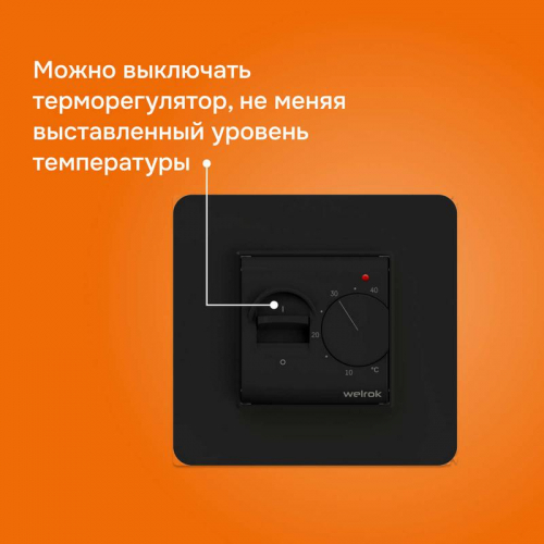 Терморегулятор для теплого пола mex bk Welrok 4660251140670 фото 5