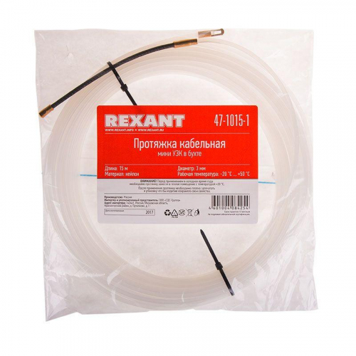 Протяжка кабельная (мини УЗК в бухте) 15м нейлон d3мм латунный наконечник заглушка Rexant 47-1015-1 фото 2
