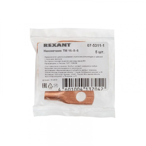 Наконечник ТМ 16–8–6 (уп.5шт) Rexant 07-5311-1