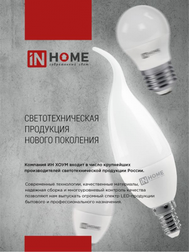 Лампа светодиодная LED-СВЕЧА-VC 11Вт свеча 4000К нейтр. бел. E14 1050лм 230В IN HOME 4690612020471 фото 7