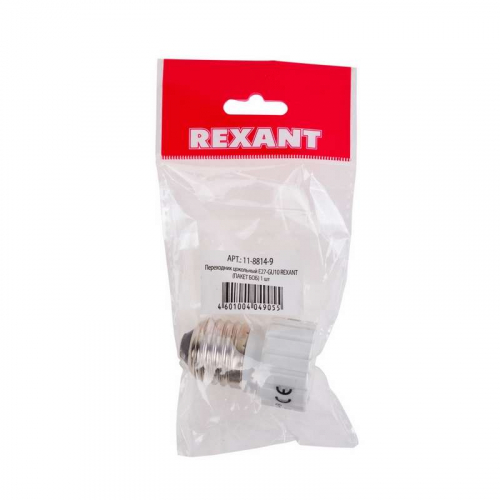 Переходник цокольный Е27-GU10 (уп.1шт) Rexant 11-8814-9
