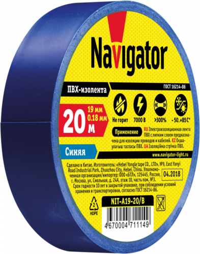 Изолента ПВХ 19мм (рул.20м) син. NIT-A19-20/B Navigator 71114 фото 2