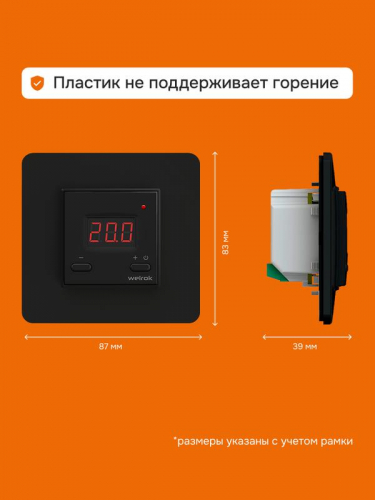 Терморегулятор для теплого пола st bk atl Welrok 4660251141592 фото 7