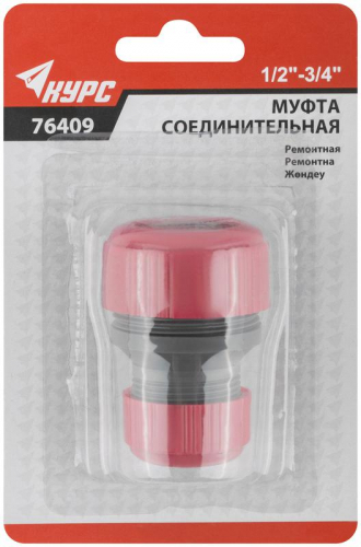 Муфта ремонтная пластиковая 1/2дюйм-3/4дюйм КУРС 76409 фото 3