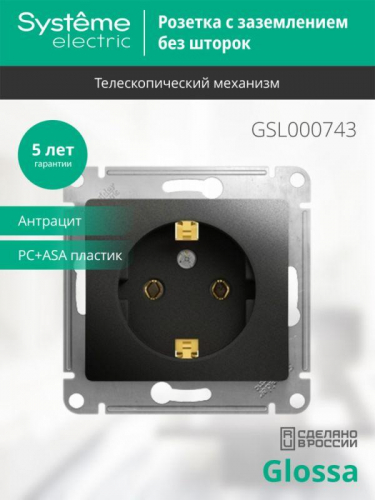 Розетка 1-м СП 1мод. Glossa 16А IP20 с заземл. механизм антрацит SE GSL000743 фото 3
