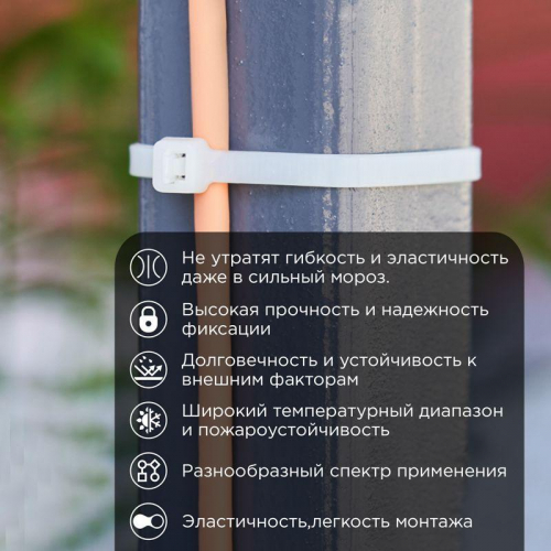 Хомут 4.8х300мм морозостойкий бел. (уп.100шт) Rexant 87-1301 фото 2