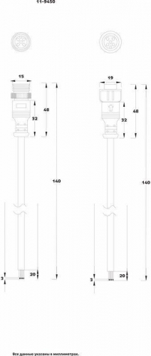 Кабель соединительный (5pin) герметичный (IP67) 5х0.5кв.мм 300В бел. Rexant 11-9450 фото 2