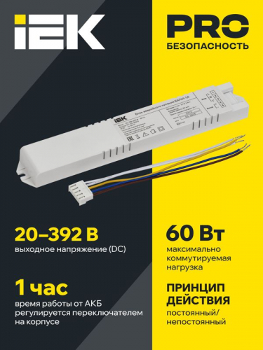 Блок аварийного питания БАП41-1.0 для LED IEK LLVPOD-EPK-041-1H фото 2