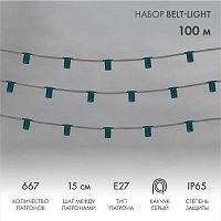 Гирлянда "Белт Лайт" 5жил. шаг 15см патроны E27 1320Вт IP65 влагостойкая провод сер. (уп.100м) Neon-Night 331-221