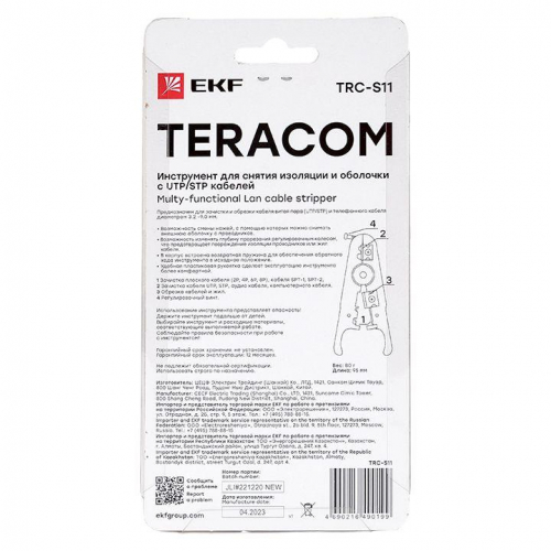 Инструмент для снятия изоляции и оболочки с UTP кабелей TERACOM EKF TRC-S11 фото 2