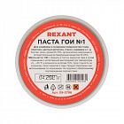 Паста ГОИ полировальная № 1 баночка 100г Rexant 09-3796