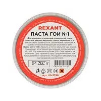 Паста ГОИ полировальная № 1 баночка 100г Rexant 09-3796