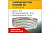 Труба гофрированная отожженная SS304 18А нерж. сталь (дл.20м) Stahlmann 2217451