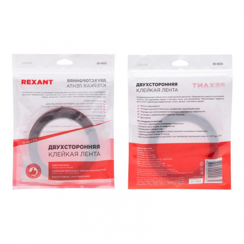 Скотч двухсторонний 20ммх5м красн. на сер. основе Rexant 09-6020 фото 5