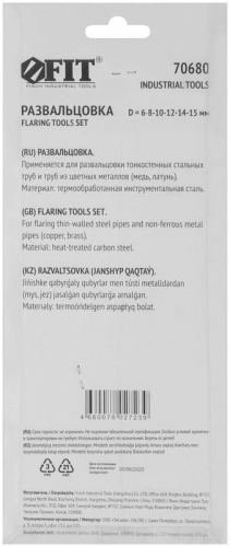 Развальцовка 6-15мм FIT 70680 фото 4