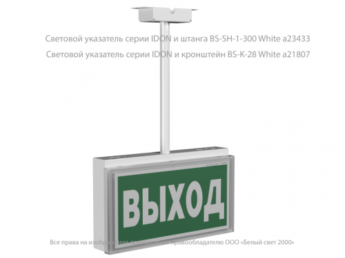 Указатель световой BS-IDON-81-S1-INEXI3 Белый свет a15720 фото 8