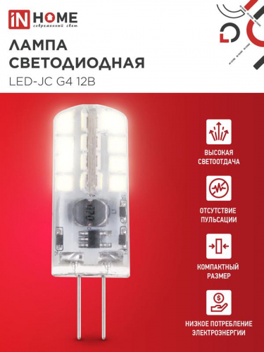 Лампа светодиодная LED-JC 3Вт 12В G4 3000К 290лм IN HOME 4690612058924 фото 3