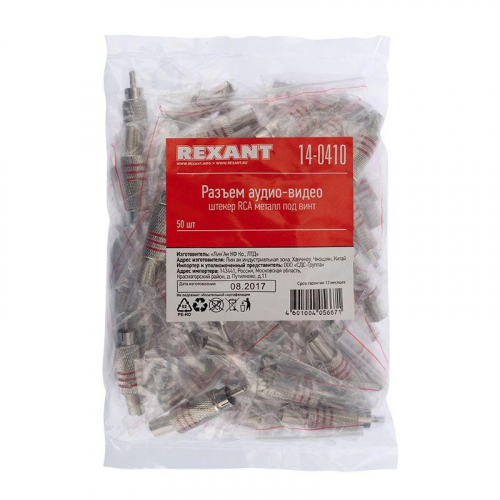 Разъем штекер RCA металл под винт черн./красн. Rexant 14-0410 фото 4