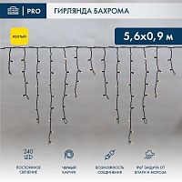 Гирлянда светодиодная "Айсикл" (бахрома) 5.6х0.9м 240LED желт. 16Вт 230В IP67 провод каучук черн. (нужен шнур питания 315-000) Neon-Night 255-241