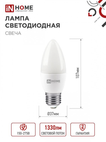 Лампа светодиодная LED-СВЕЧА-VC 14Вт E27 4000К 1330лм IN HOME 4690612047744 фото 2