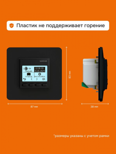 Терморегулятор для теплого пола pro bk atl Welrok 4660251141615 фото 7