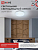 Светильник светодиодный DECO ОРИОН 36Вт 6500К 3240лм 230В 380х55мм IN HOME 4690612025087