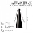 Отпугиватель мух и других насекомых настольный/подвесной (R10) Rexant 71-0051