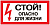 Знак "Стой! Опасно для жизни" 100х200мм EKF an-3-06