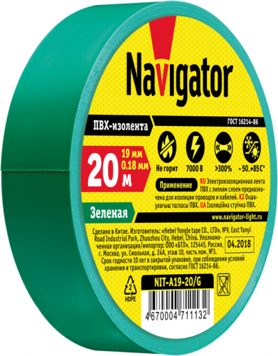 Изолента ПВХ 19мм (рул.20м) зел. NIT-A19-20/G Navigator 71113 фото 2
