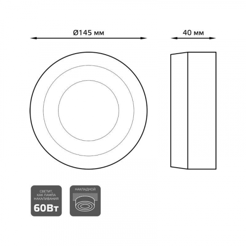 Светильник светодиодный Backlight 6+3Вт 3000К d145 накладной BL216 круг акрил GAUSS BL216 фото 4