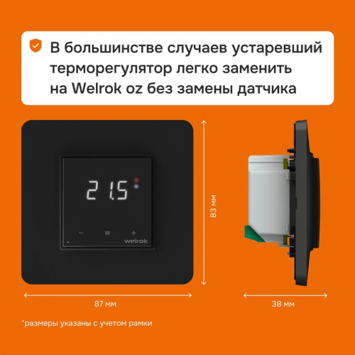 Терморегулятор для теплого пола с Wi-Fi оz bk Welrok 4660251140601 фото 3