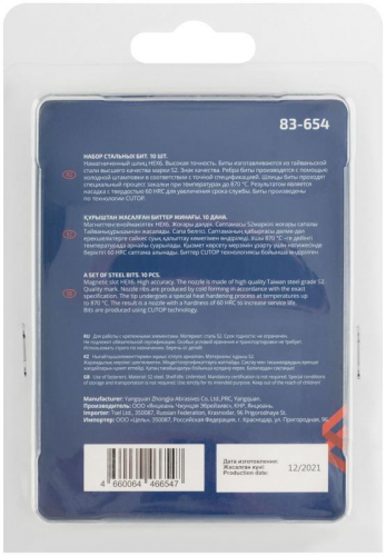 Бита ПРОФИ/Profi HEX6 50мм сталь (уп.10шт) Cutop 83-654 фото 4