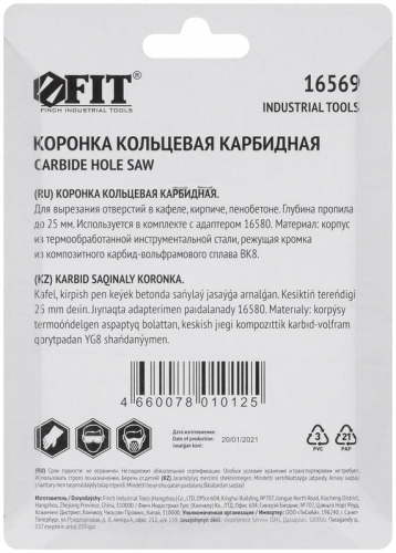 Коронка кольцевая карбидная по кафелю 51мм глуб. пропила 25мм FIT 16569 фото 4