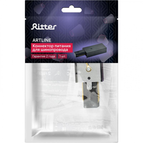 Коннектор питания для шинопровода прямой ARTLINE пластик/медь черн. Ritter 59756 2 фото 9