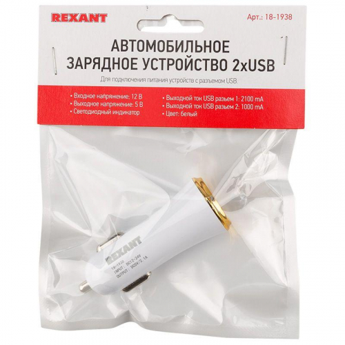 Автозарядка в прикуриватель 2хUSB с индикацией (АЗУ) 1000+2100мА бел. Rexant 18-1938 фото 6