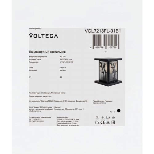 Светильник Saga 1х40Вт E27 IP44 ландшафтный Voltega VGL7218FL-01B1 фото 8