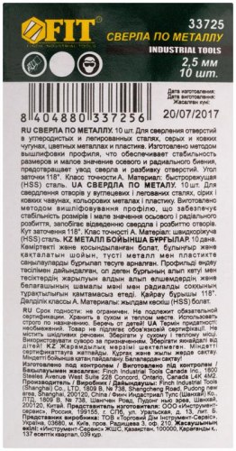 Сверло по металлу HSS полированные 2.5мм (уп.10шт) FIT 33725 фото 3