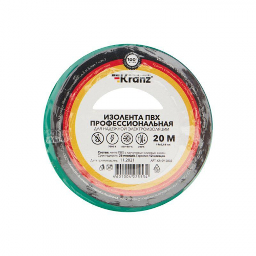 Изолента ПВХ профессиональная 0.18х19мм 20м зеленая (уп.10шт) Kranz KR-09-2803 фото 3