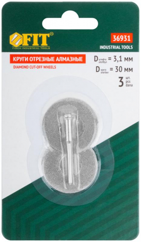Круг с алмазным напылением 2шт и штифт диам. 3мм 30мм FIT 36931 фото 3