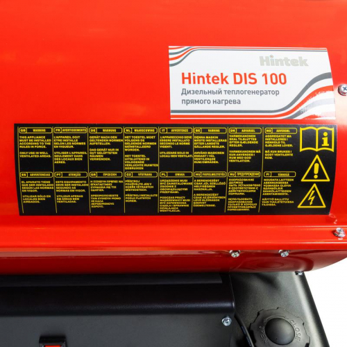 Пушка тепловая дизельная DIS 100 HINTEK 04.06.05.000025 фото 19