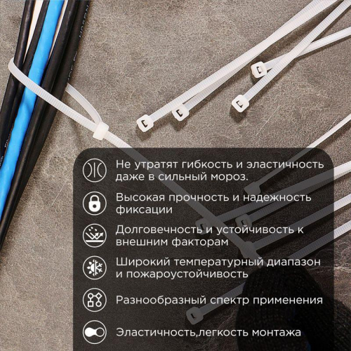 Хомут 3.6х300мм морозостойкий бел. (уп.100шт) Rexant 87-0300 фото 2